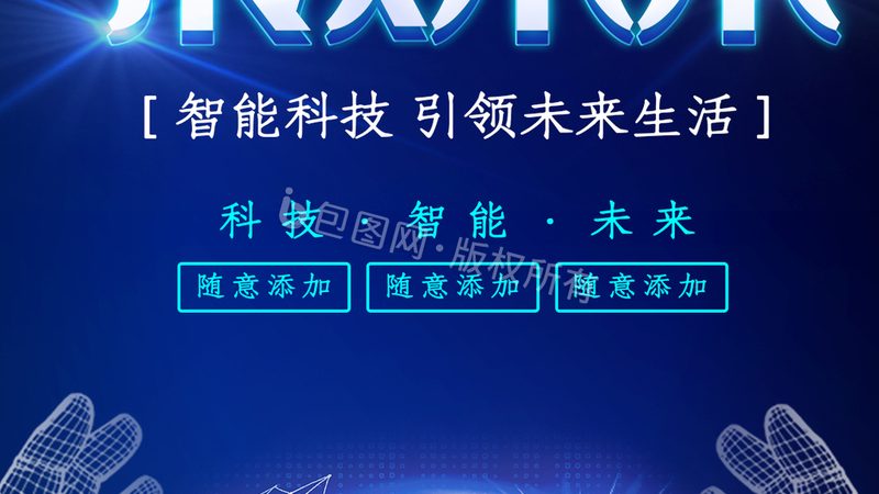 科技有限公司